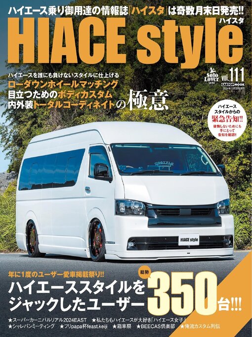 Cover image for HIACE Style